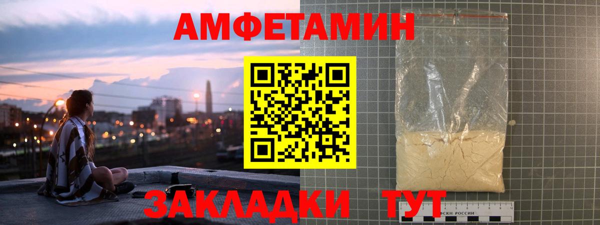 Амфетамин 98%  Вход с VPN  Лабытнанги 