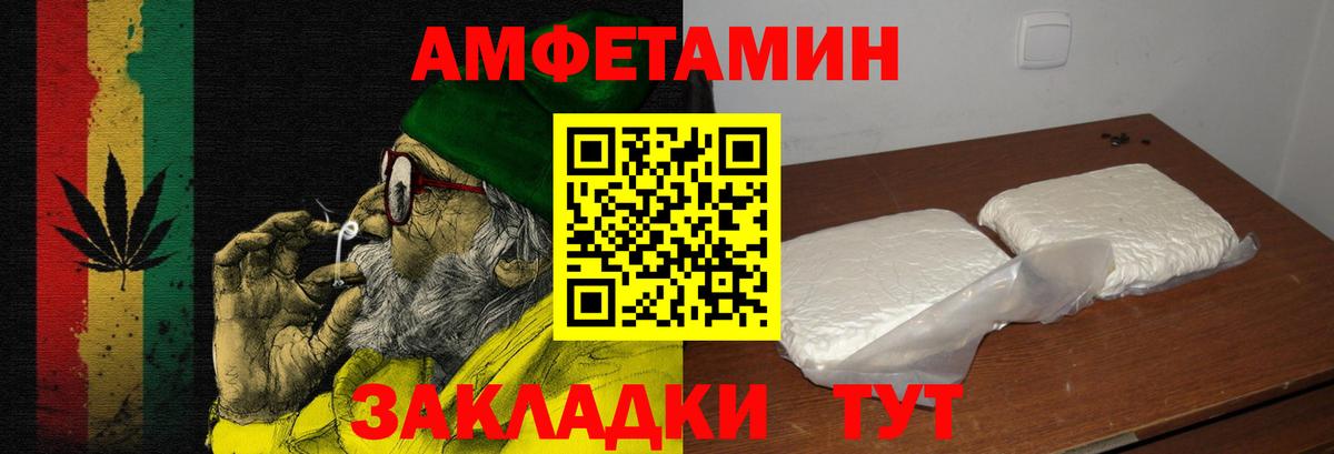 Amphetamine Premium Лабытнанги