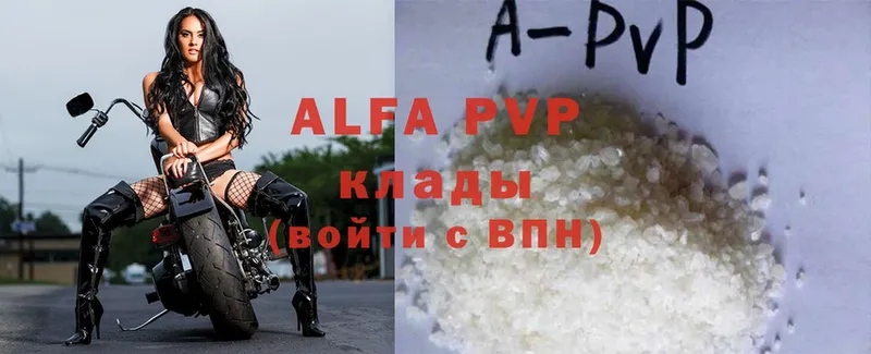 Alpha PVP VHQ Лабытнанги