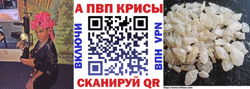 APVP крисы CK  Лабытнанги 