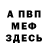 Амфетамин VHQ Fira Mamedova
