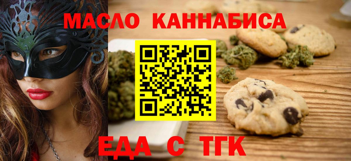 Лабытнанги  Cannafood марихуана  Вход с VPN 