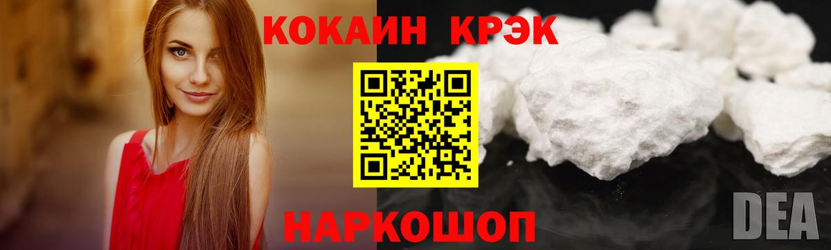 Cocaine 99% Лабытнанги