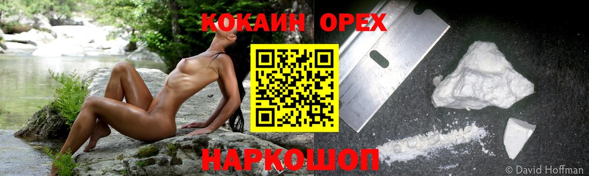 Кокаин Эквадор  КОКАИН Эквадор  Лабытнанги  Вход с VPN 