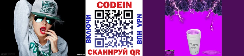 мега   Лабытнанги  Codein Purple Drank 