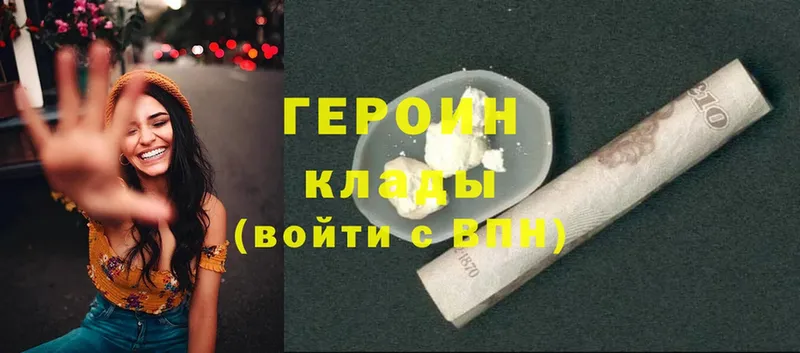 мега зеркало  Лабытнанги  Героин Heroin 