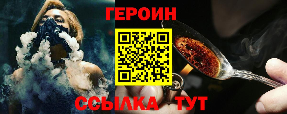ГЕРОИН гречка Лабытнанги