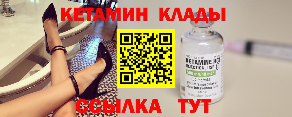 КЕТАМИН VHQ  КЕТАМИН VHQ  Лабытнанги  Вход с VPN 