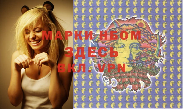 марки nbome Новозыбков