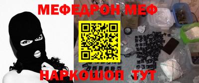 мефедрон мука Гай