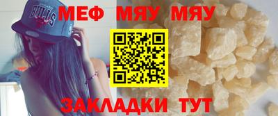 мефедрон мука Гай