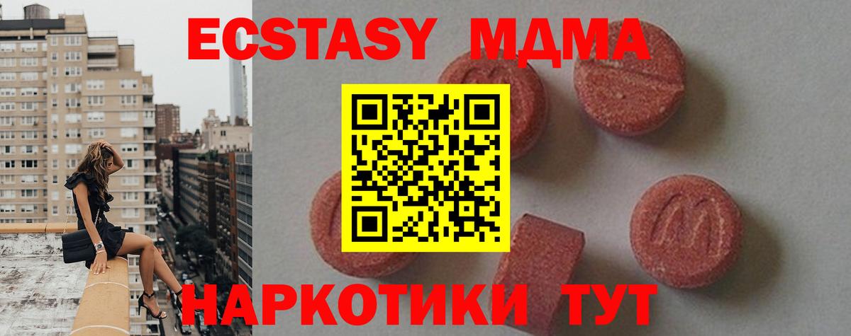 МДМА VHQ  Вход с VPN  Лабытнанги 