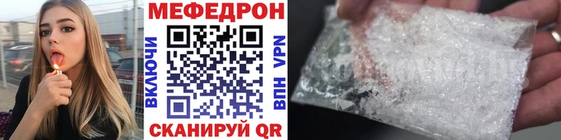 Меф мяу мяу  закладка  Лабытнанги 