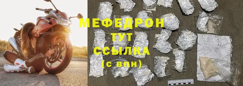 как найти наркотики  Лабытнанги  МЕФ mephedrone 