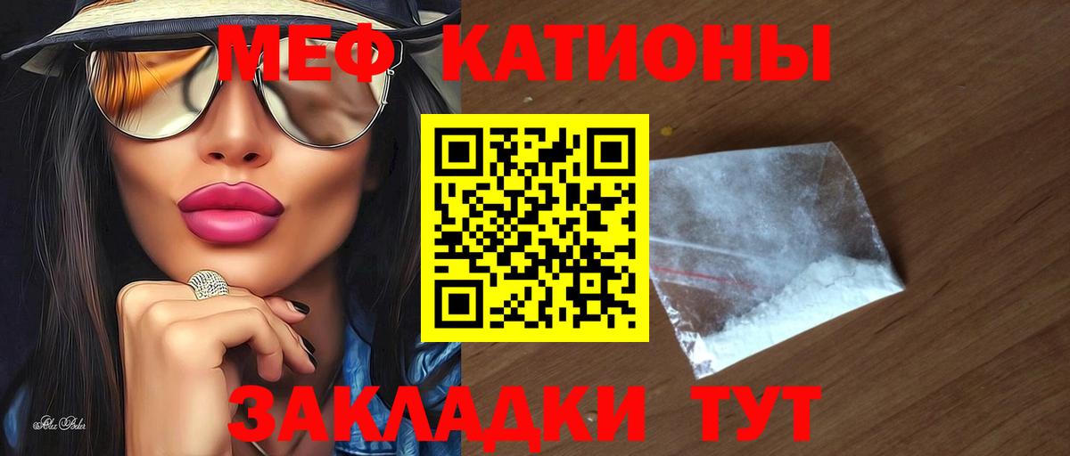 Меф кристаллы Лабытнанги