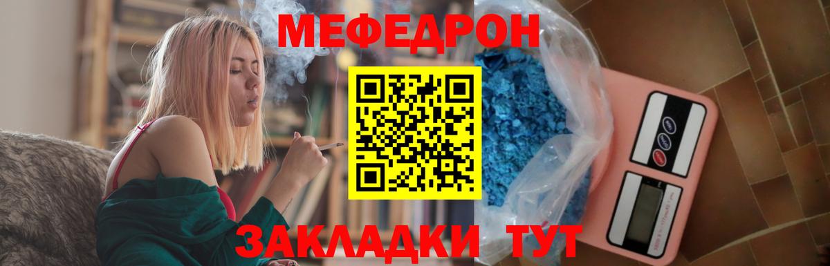 гидра маркетплейс  Меф кристаллы  Мефедрон  Лабытнанги  Вход с VPN  МЯУ-МЯУ mephedrone 
