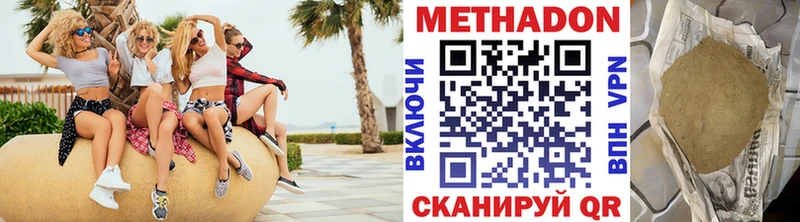 Метадон мёд  Лабытнанги 