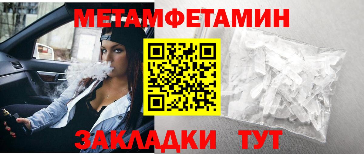 Метамфетамин винт Лабытнанги